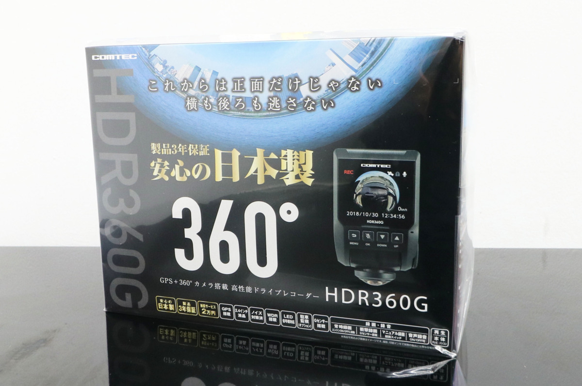 Comtec コムテック Hdr360g ドラレコ ドライブレコーダー 家具 家電を売るなら出張買取プライズ 横浜